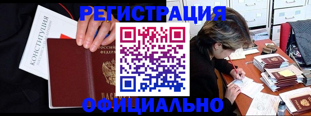 временная регистрация адрес в Геленджике