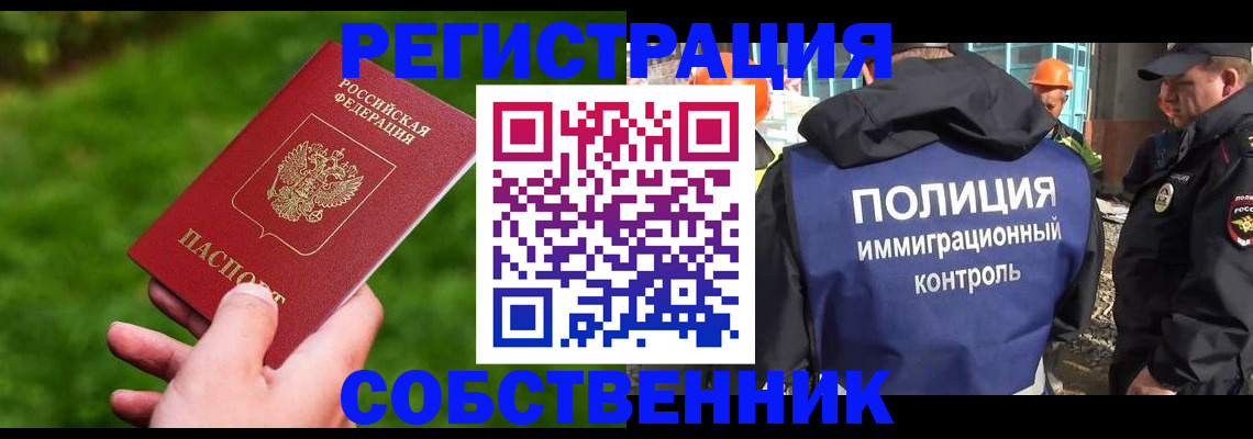 где прописаться в Геленджике