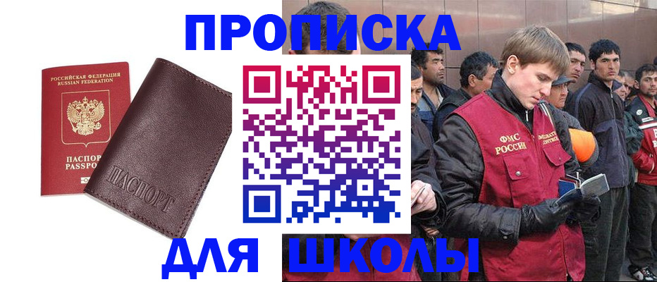 регистрация для дет. сада в Геленджике