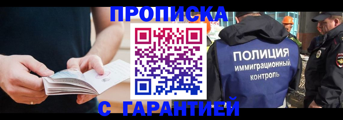 регистрация в Геленджике